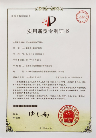 China patent Utility model