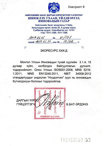 NAOBTG emissions test sheet